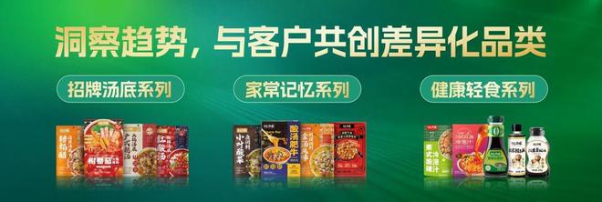 食材本味新希望味业有言有味品牌战略升级PG电子麻将胡了模拟器寻味中国美食追求(图3)