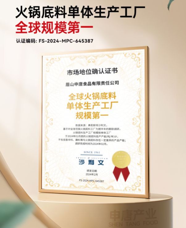 最新火锅底料生产厂商综合概览PG电子麻将胡了22025