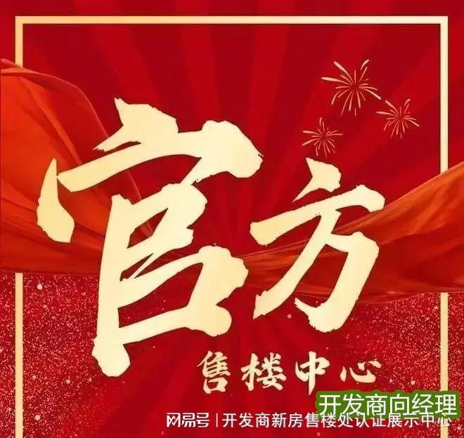 京华金硕臻府项目核心要点-购买价值-高性价PG电子麻将胡了2试玩全方位解读！光明满(图3)