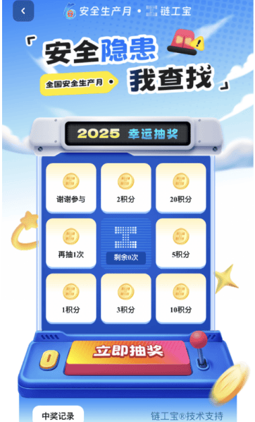 找答题活动答案题库合集2025年麻将胡了模拟器试玩安全隐患我查