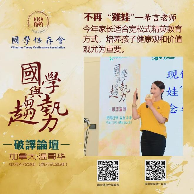 哥华趋势破译论坛精彩绽放!麻将胡了西元2025年温(图11) 哥华趋势破译论坛精彩绽放!麻将胡了西元2025年温(图11)