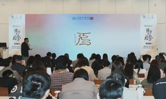 哥华趋势破译论坛精彩绽放!麻将胡了西元2025年温(图14) 哥华趋势破译论坛精彩绽放!麻将胡了西元2025年温(图14)