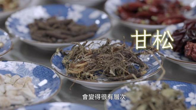 的节目尽显中医的“国际范儿”PG电子麻将胡了这档刚开播(图13) 的节目尽显中医的“国际范儿”PG电子麻将胡了这档刚开播(图13)